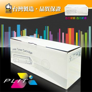 HP 惠普 PLIT 普利特 for  CC530A/531A/532A/533A (K/C/Y/M) 四色環保碳粉匣組