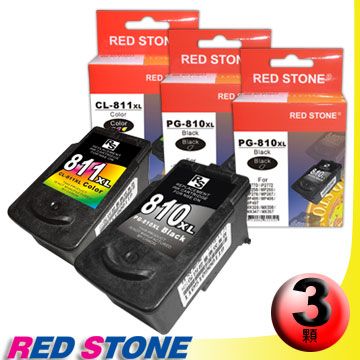 RED STONE 紅石 for CANON PG-810XL+CL-811XL[高容量]墨水匣(二黑一彩)優惠組