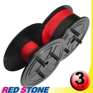 RED STONE 紅石 for 紅黑圓盤 收銀機/記錄器 色帶(1組3入)黑色紅色