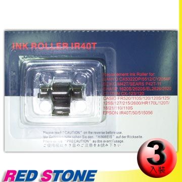 RED STONE 紅石  for SHARP IR40T收銀機墨輪/墨球(1組3入)黑色紅色