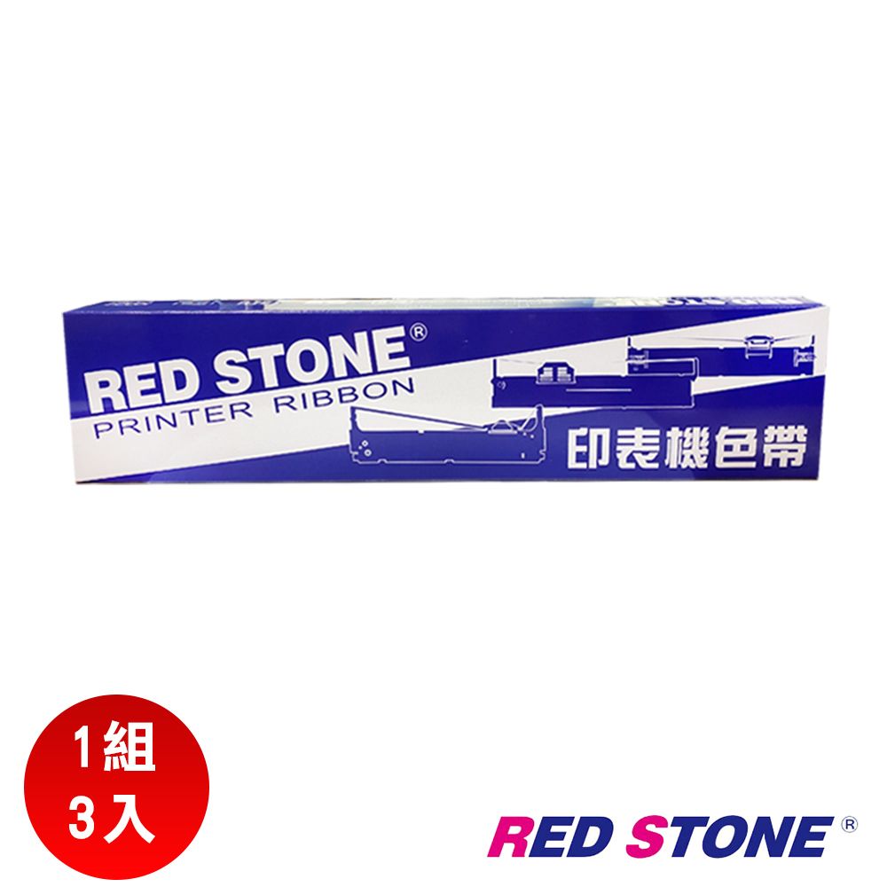 RED STONE 紅石  for EPSON S015611/LQ690C黑色色帶組(1組3入)