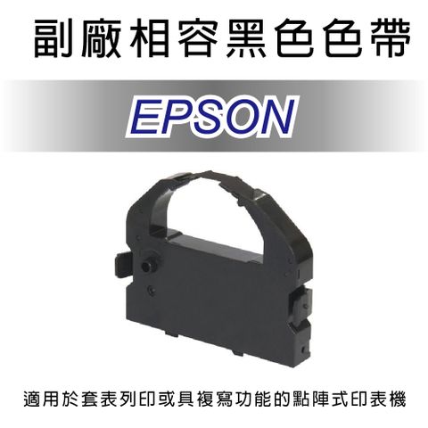 EPSON 愛普生 S015139 /S015571 DLQ3500 / DLQ-3500 相容黑色色帶(1組6入)