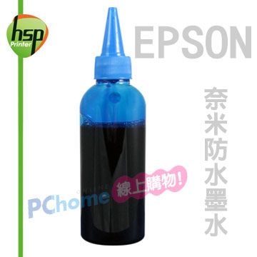 HSP 【填充墨水】EPSON 藍色 250CC 奈米防水填充墨水