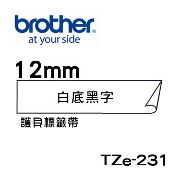 BROTHER 兄弟牌 TZe-231 護貝標籤帶 ( 12mm 白底黑字 )-5卷/組