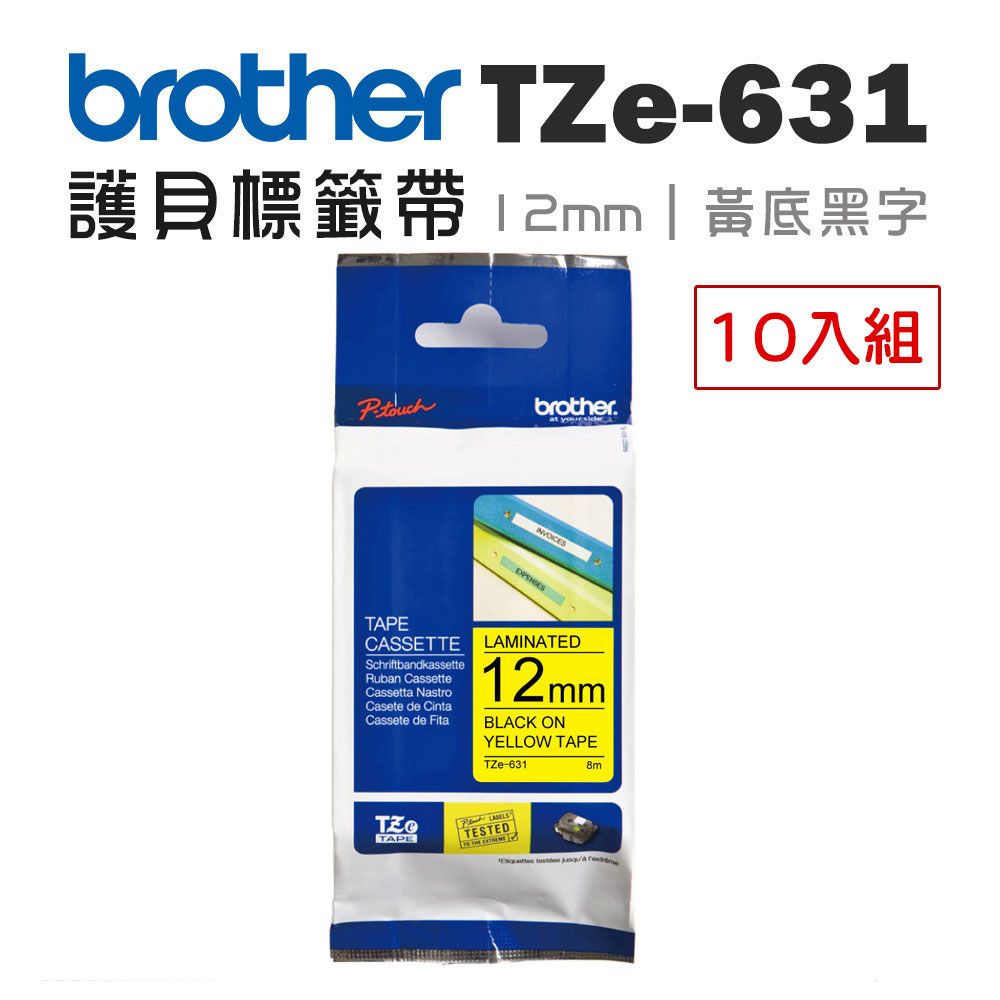 BROTHER 兄弟牌  TZe-631 護貝標籤帶 ( 12mm 黃底黑字 )-10卷/組