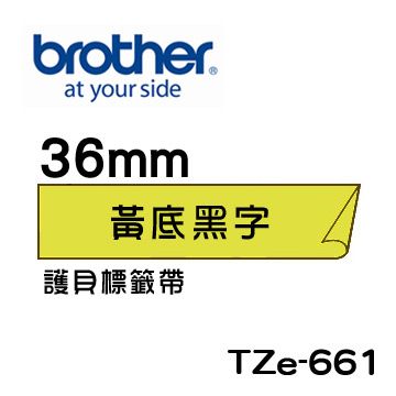 BROTHER 兄弟牌 TZe-661 護貝標籤帶 ( 36mm 黃底黑字 )-10卷/組