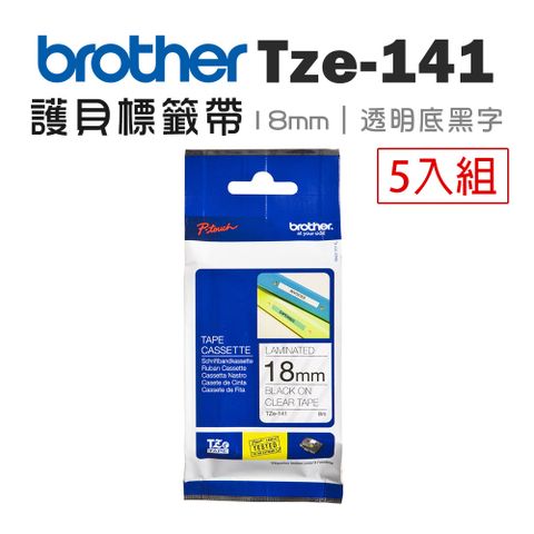 Brother TZe-141 護貝標籤帶 ( 18mm 透明底黑字 )-5卷/組