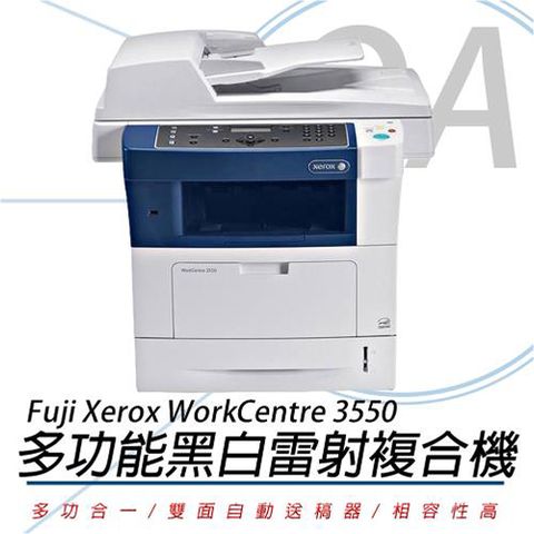 TiFF 富士全錄 Fuji Xerox WorkCentre 3550 多功能黑白雷射事務機