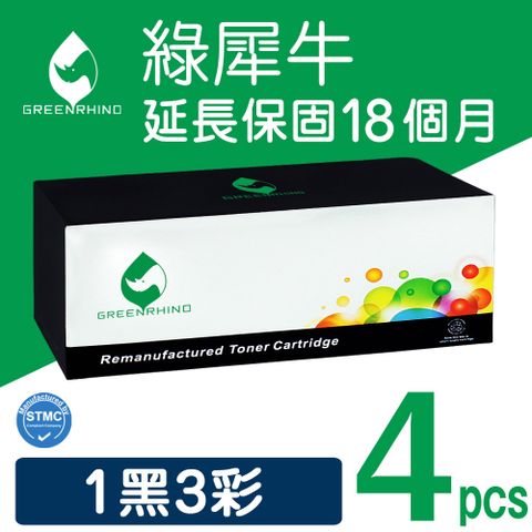 Greenrhino 綠犀牛 for Fuji Xerox  1黑3彩 CT201303/CT201304/CT201305/CT201306 環保碳粉匣適用 DocuPrint C2120