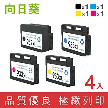 向日葵 for HP NO.932XL+933XL(CN053AA/CN054AA/CN055AA/CN056AA)1黑+3彩高容量環保墨水匣優惠組 /適用 OfficeJet 6100 / 6600 / 6700 / 7110 / 7610 / 7612 / 7510A