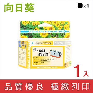 向日葵 for HP NO.564XL 相片黑 (CB322WA) 相片黑環保墨水匣 /適用 PhotoSmart 7510 / 7520 / C309a / C310a / C410a / C5380 / C6380 / D5460