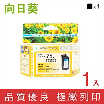 向日葵 for HP NO.74XL (CB336WA) 黑色環保墨水匣 /適用 Deskjet D4260 ; OfficeJet J5780 / J6480 ; PhotoSmart C4280 / C4400 / C4480 / C4580 / C5280 / D5360