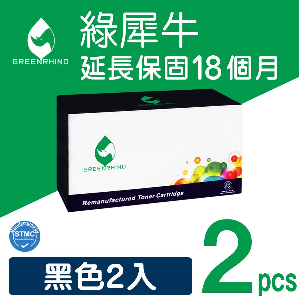 Greenrhino 綠犀牛 for BROTHER 2入優惠組 TN-450 黑色高容量環保碳粉匣適用 MFC-7290/MFC-7360/MFC-7460DN/MFC-7860DW/DCP-7060D/HL-2220/HL-2230