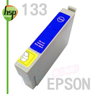 【HSP】EPSON 133 T133250 藍色 相容 墨水匣