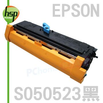 HSP EPSON S050523 黑色 相容 碳粉匣