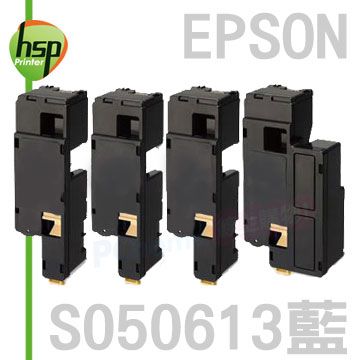 HSP EPSON S050613 藍色 相容 碳粉匣