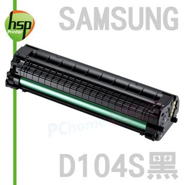 HSP SAMSUNG MLT-D104S 黑色 相容 碳粉匣