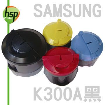 HSP SAMSUNG CLP-K300A 黑色 相容 碳粉匣