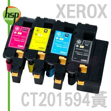 HSP FUJI XEROX CT201594 黃色 相容 碳粉匣