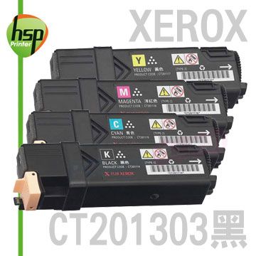 HSP FUJI XEROX CT201303 黑色 相容 碳粉匣