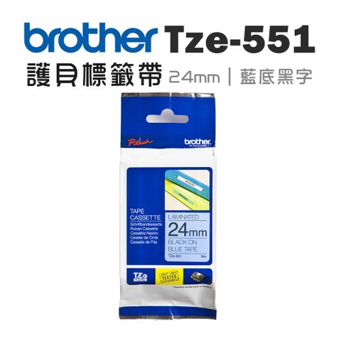 BROTHER 兄弟牌 TZe-551 護貝標籤帶 ( 24mm 藍底黑字 )