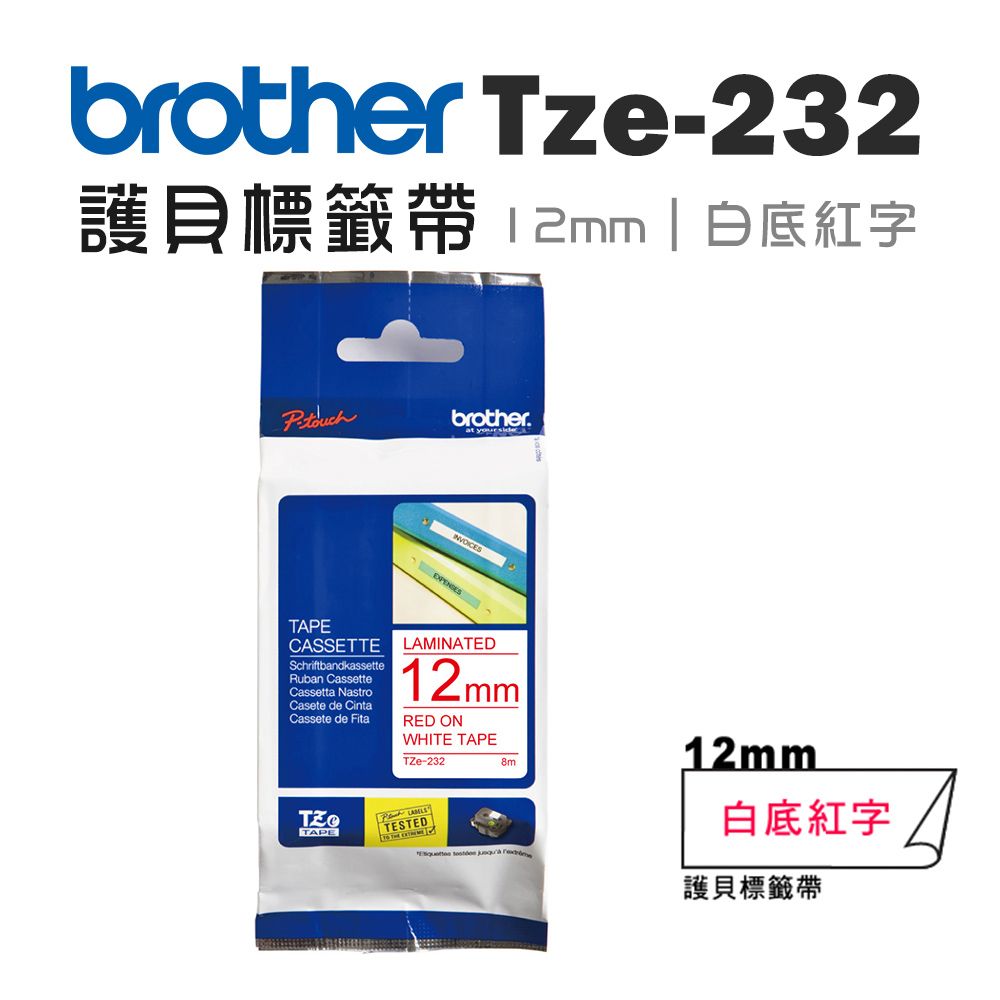 BROTHER 兄弟牌  TZe-232 護貝標籤帶 ( 12mm 白底紅字 )