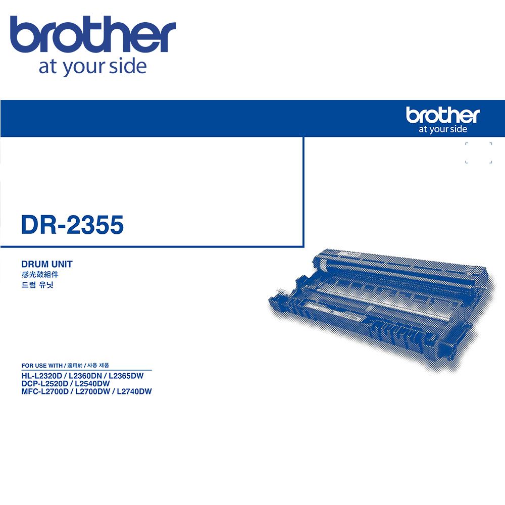 BROTHER 兄弟牌  DR-2355 原廠感光滾筒