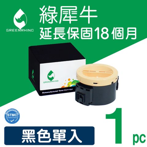 Greenrhino 綠犀牛 for FujiXerox CT201918 黑色環保碳粉匣適用 P255dw/M255z