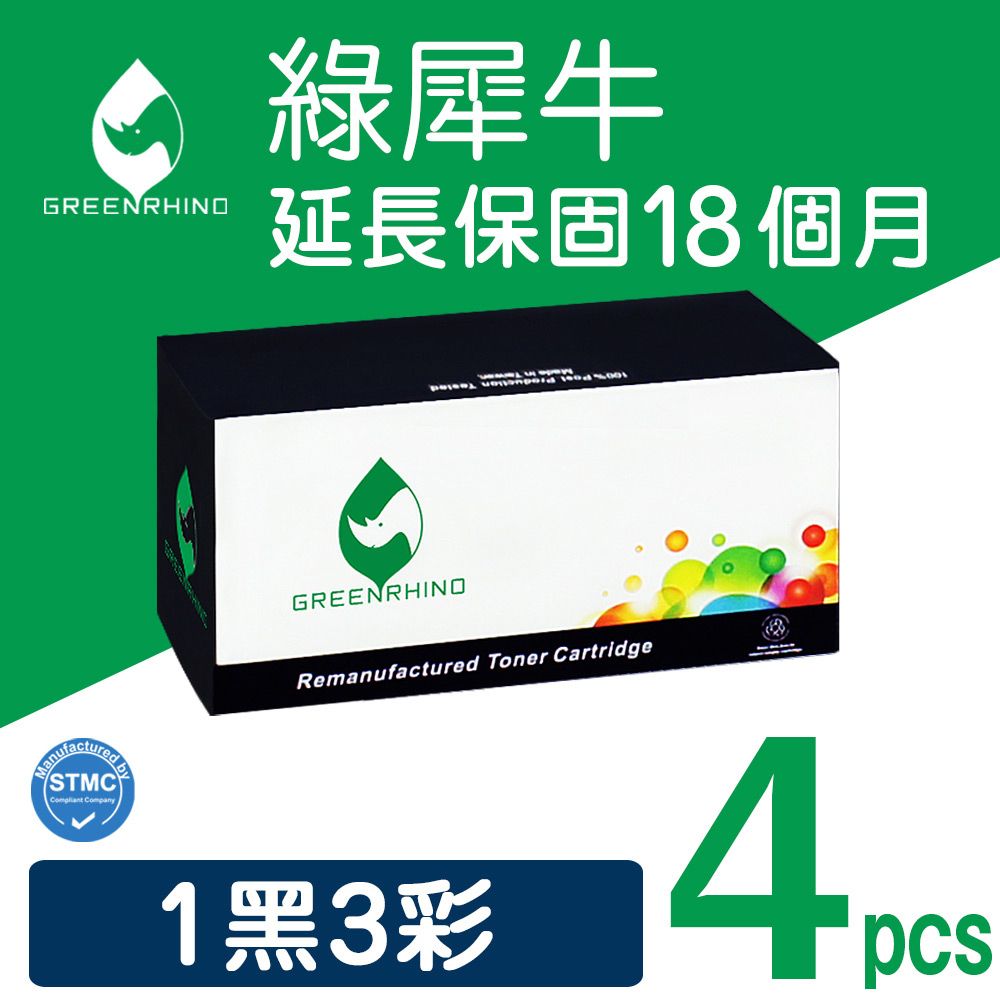 Greenrhino 綠犀牛 for EPSON 1黑3彩 S050611 / S050612 / S050613 / S050614 環保碳粉匣適用C1700 C1750N C1750W CX17NF