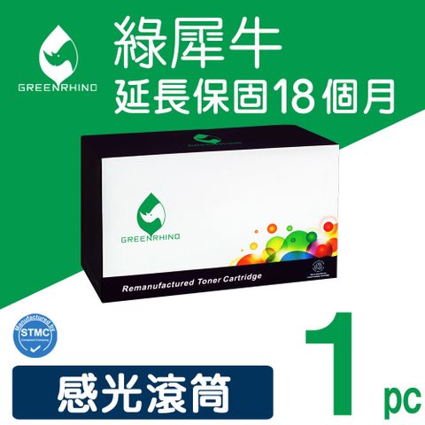 Greenrhino 綠犀牛 for BROTHER DR-420環保感光滾筒適用:BROTHER HL-2220/HL-2240D/7060D/7360/7290/7460DN/7860DW