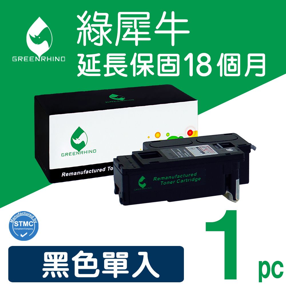 Greenrhino 綠犀牛 for FujiXerox CT201591 黑色環保碳粉匣適用 CM205b/CM205f/CM215b/CM215fw/CP105b/CP205/CP215w