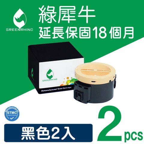 Greenrhino 綠犀牛 for Fuji Xerox 2黑 CT201918 黑色環保碳粉匣適用DocuPrint P255dw/M255z