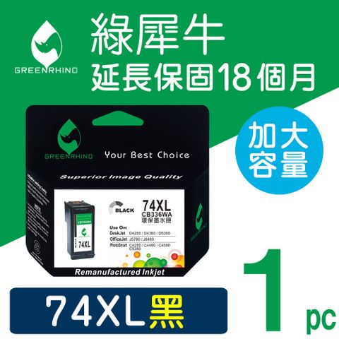 Greenrhino 綠犀牛 for HP NO.74XL (CB336WA) 黑色高容量環保墨水匣適用HP DJ D4260/D4360/D5360HP OJ J5780/J6480HP PS C4280/C4345/C4380/C4480/C5280/D5360