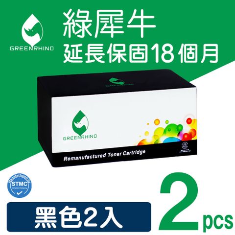 Greenrhino 綠犀牛 for 2支超值組HP CE278A (78A) 黑色環保碳粉匣適用HP LaserJet M1536dnf/M1536dnf/P1606dn/P1566/P1606