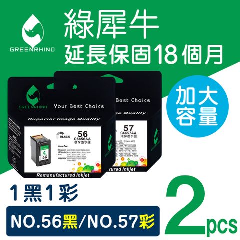 【綠犀牛】★黑+彩優惠組★HP NO.56+ NO.57 (C6656A + C6657A)高容量環保墨水匣