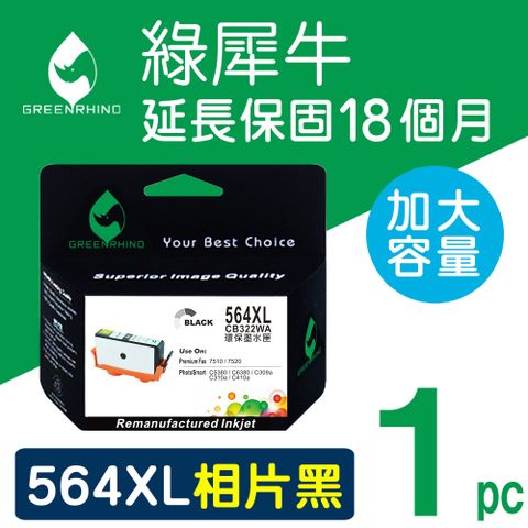 Greenrhino 綠犀牛 for HP NO.564XL(CB322WA)相片黑色高容量環保墨水匣適用HP B109a/B109n/B109/B110/B110a/B8550/C5380/C6300/C6375/C6380/D5460/C5380/C6380/D5400/6520/7520/B209a/B210a/C309a/C309g