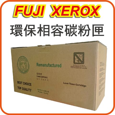 FujiXerox CT201592 藍色副廠碳粉匣