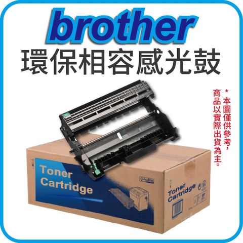 BROTHER 兄弟牌 DR-360 / DR360 環保感光滾筒  DR-360 環保感光滾筒