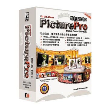 聲影製作家3-PicturePro