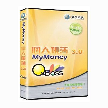 QBoss 弈飛 My Money 個人帳簿 3.0