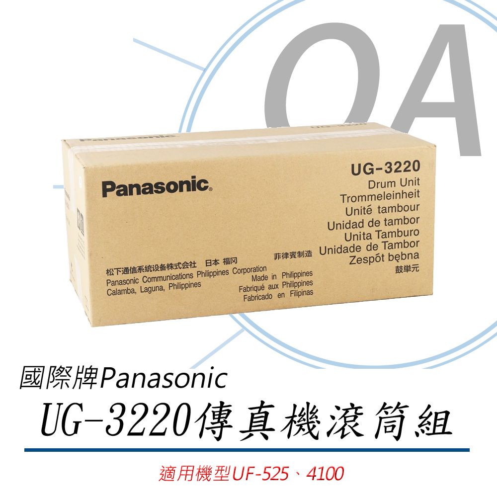 Panasonic 國際牌 【原廠】國際 UG-3220雷射傳真機滾筒組