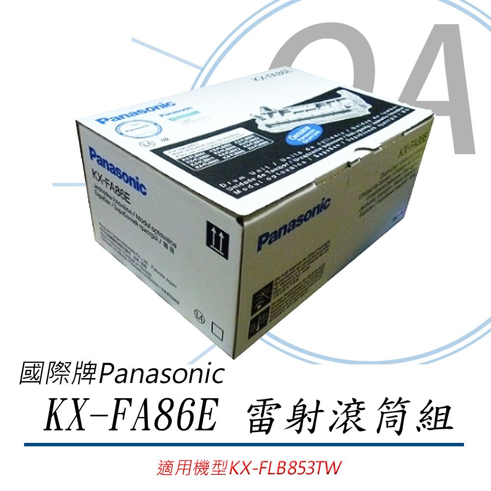 Panasonic 國際牌 【原廠】 KX-FA86E 雷射滾筒組