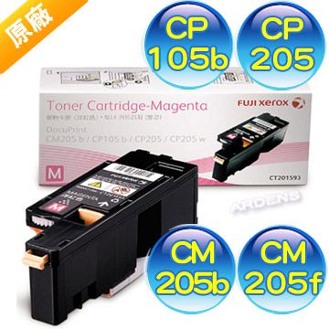 適用CP105b,CP205,CM205b,CM205f富士全錄CT201593原廠紅色碳粉