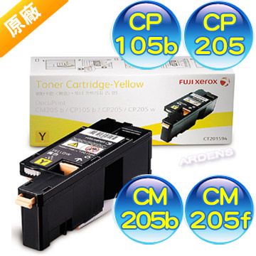 適用CP105b,CP205,CM205b,CM205f富士全錄CT201594原廠黃色碳粉