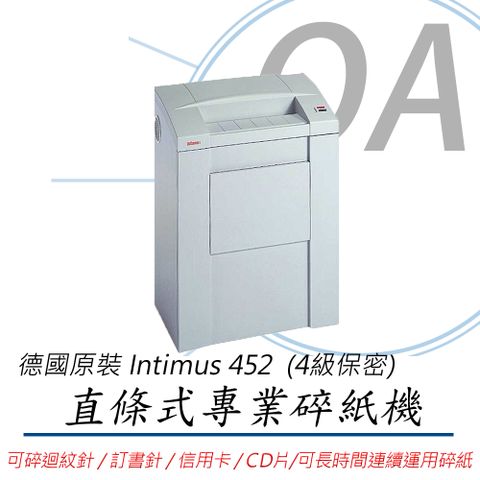 Intimus 德國原裝 452 直條式 長條型 15張 A3 專業型 碎紙機 113L