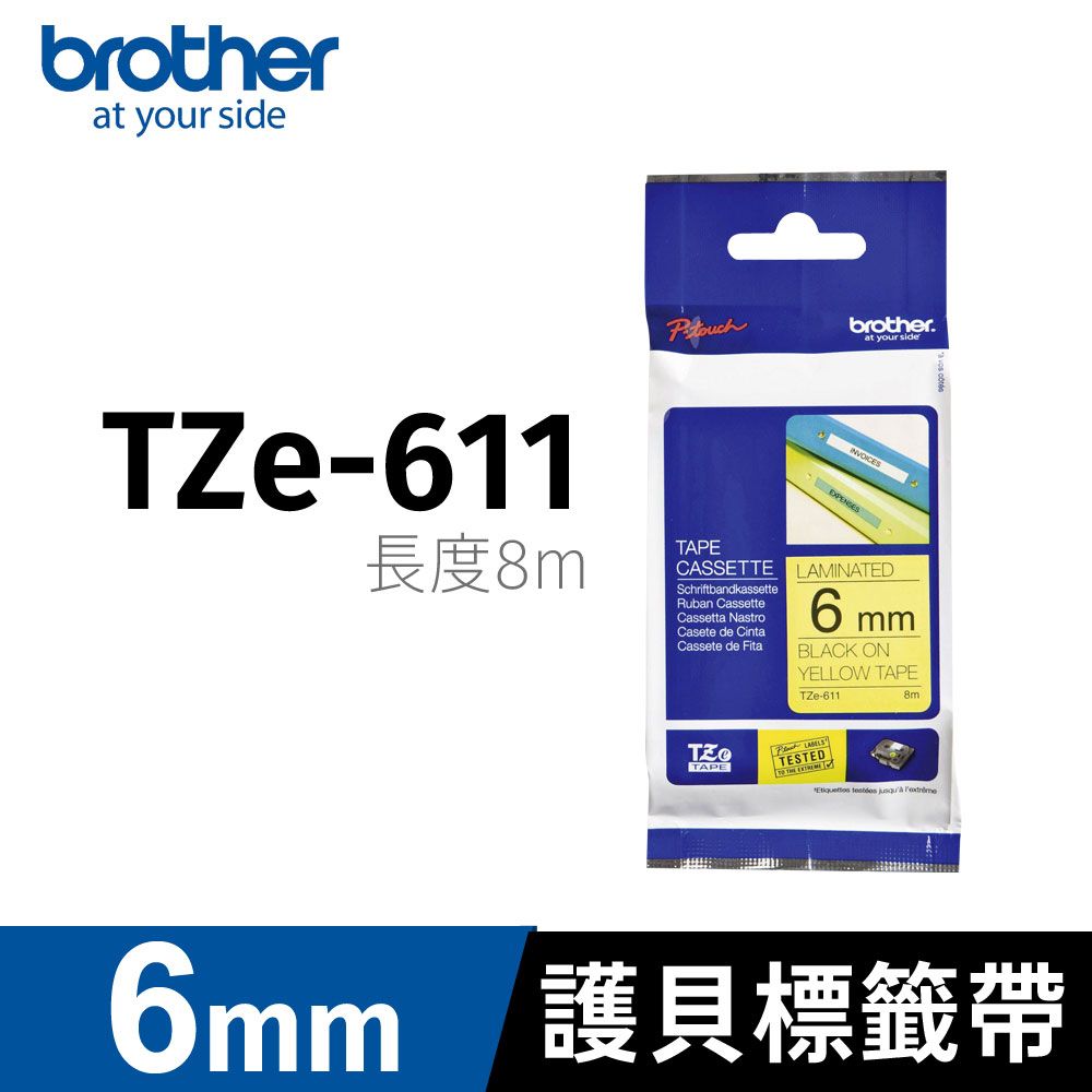 BROTHER 兄弟牌 	 護貝標籤帶 TZe-611(黃底黑字 6mm)