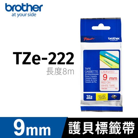 BROTHER 兄弟牌 護貝標籤帶 TZe-222(白底紅字 9mm)