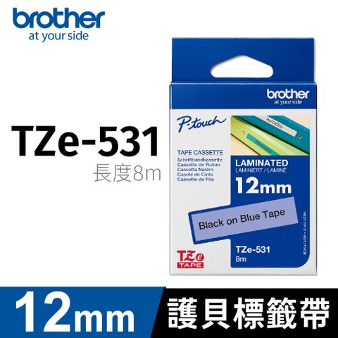 brother 護貝標籤帶 TZ-531(藍底黑字 12mm)