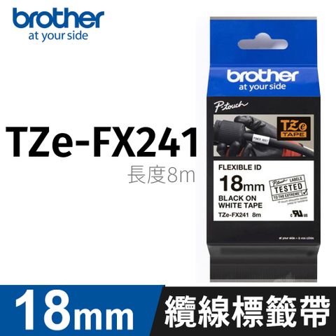 brother 護貝標籤帶 TZ-FX-241(白底黑字 18mm 可彎曲標籤帶)