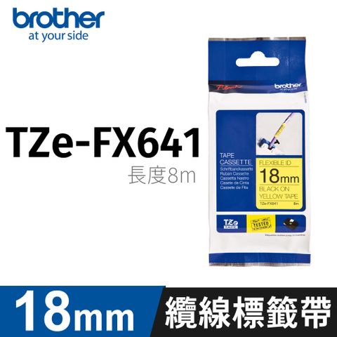 BROTHER 兄弟牌 纜線標籤帶 TZe-FX-641(黃底黑字 18mm 可彎曲標籤帶)